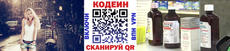Кодеин напиток Lean (лин)  Лагань 