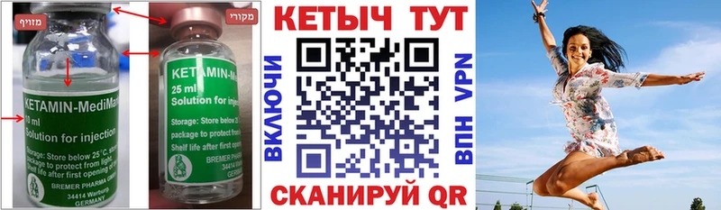 Кетамин VHQ Лагань