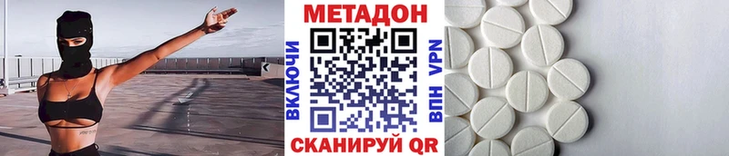 Метадон methadone  Лагань 